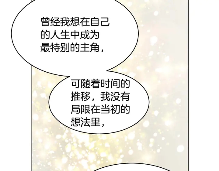 特别篇5 最特别的主角131