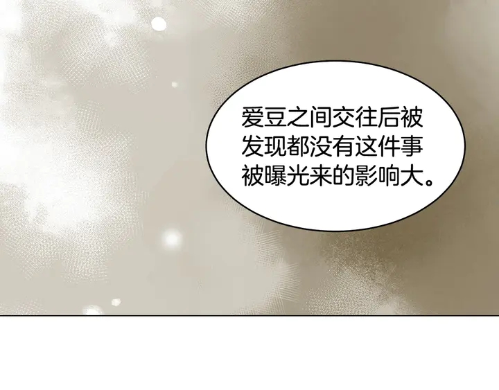 番外10 爱的印记109