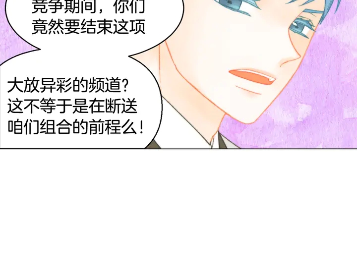 番外11 事业上的绊脚石34