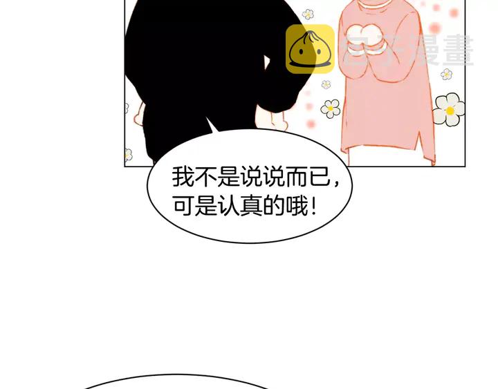 第100话 心跳加速18