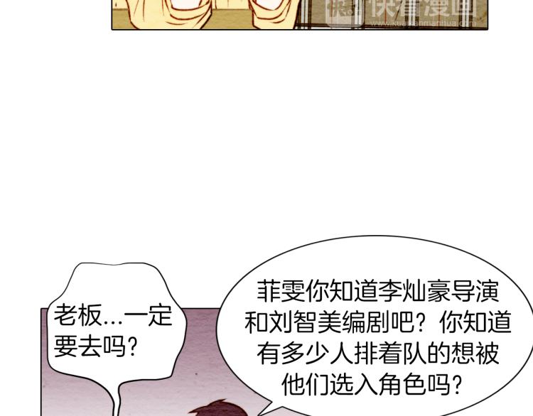第6话 跟男神拍戏产生感情？9