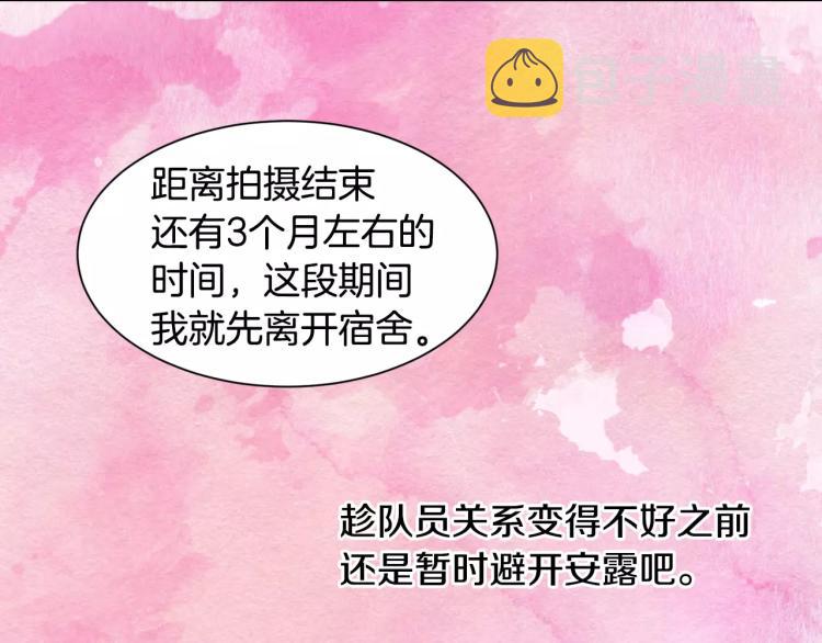 第139话 关系恶化？89