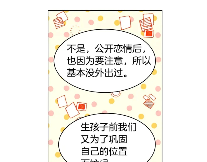 番外44 压马路96