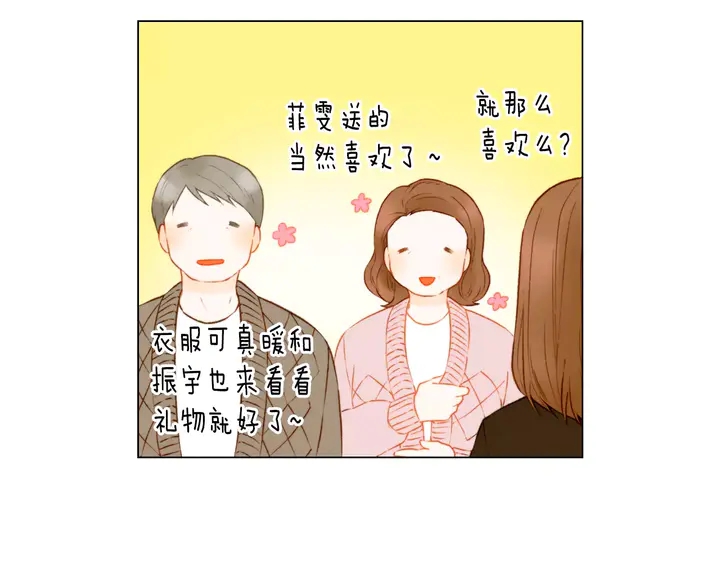 第90话 两个人的未来42