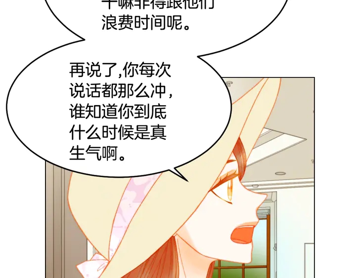 番外13 国外度假起争执55