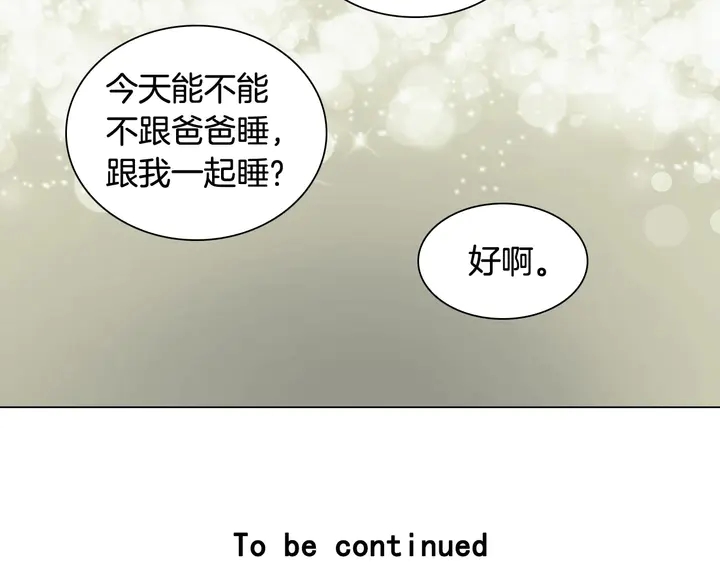 番外55 真的可以122