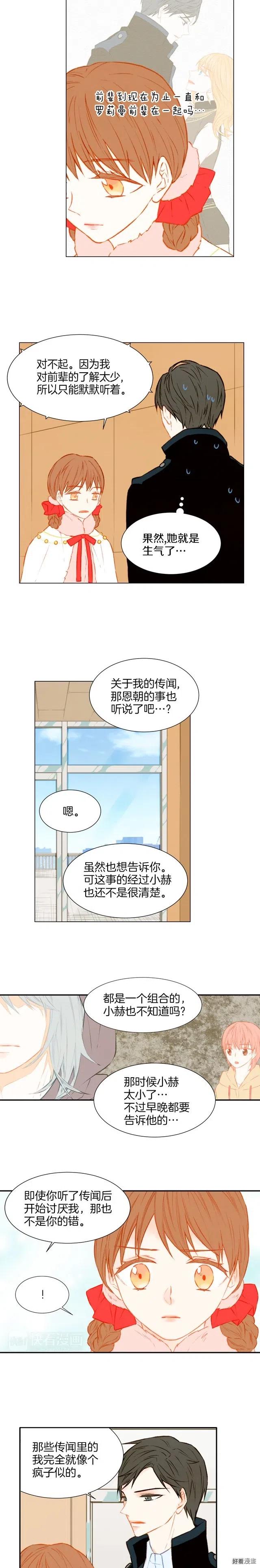 第33话 拥你入怀2