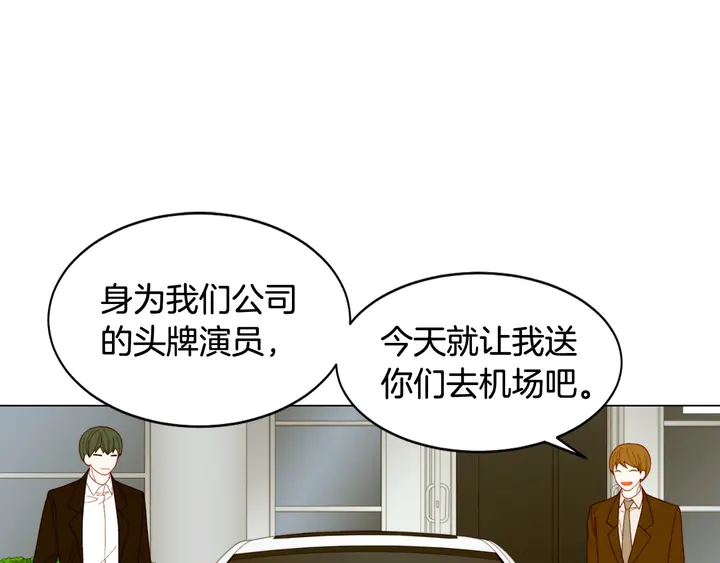 番外12 紧凑的婚礼行程18