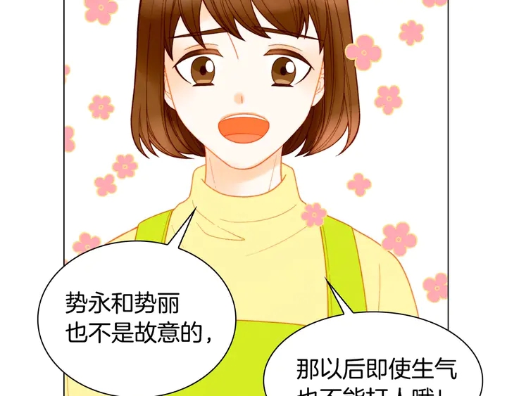 番外48 关系不是一般的好98