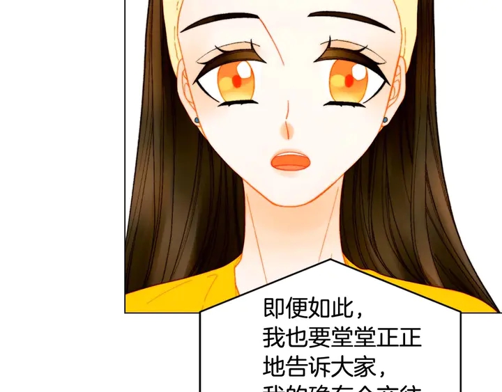 特别篇2 出道就公布恋情83