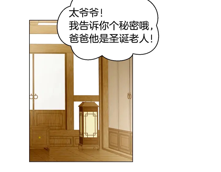 番外50  圣诞老人的秘密116