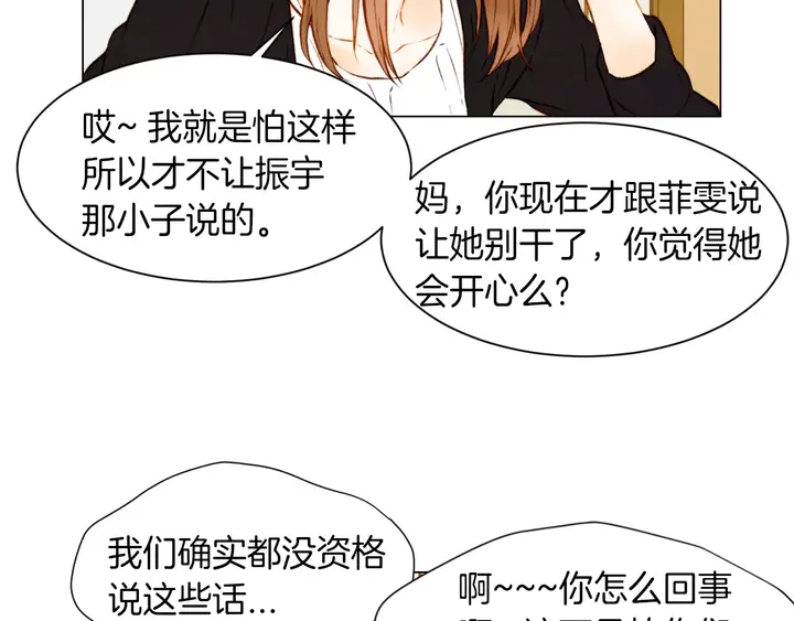第81话 危险12