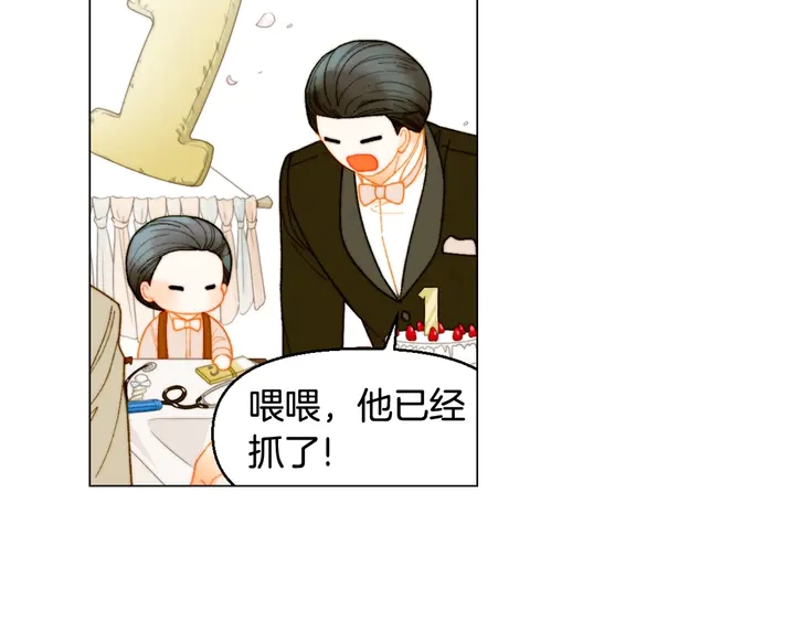 番外29 周岁宴120