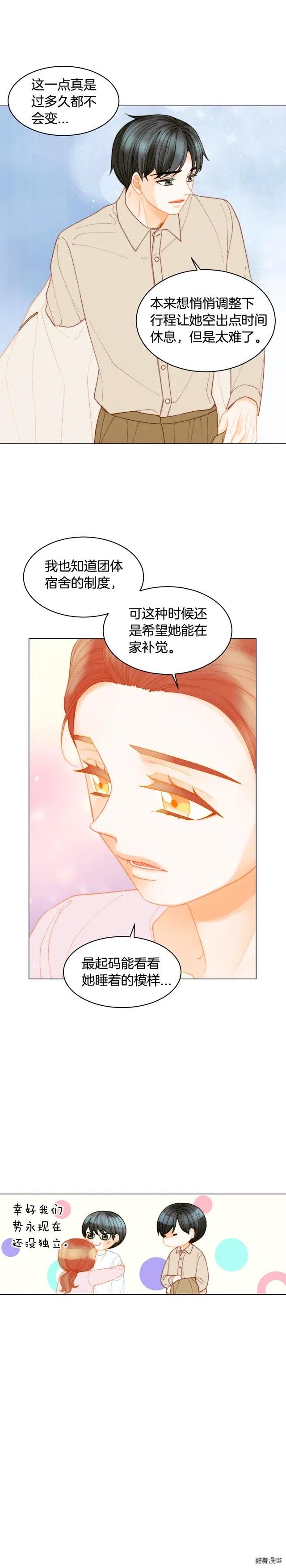 青春特别篇13 爱称2