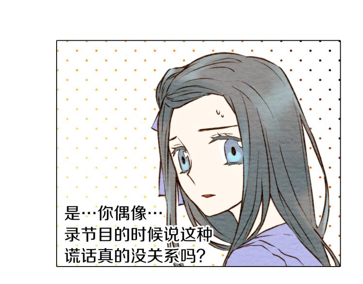 第3话 不惜用谎言上位！91