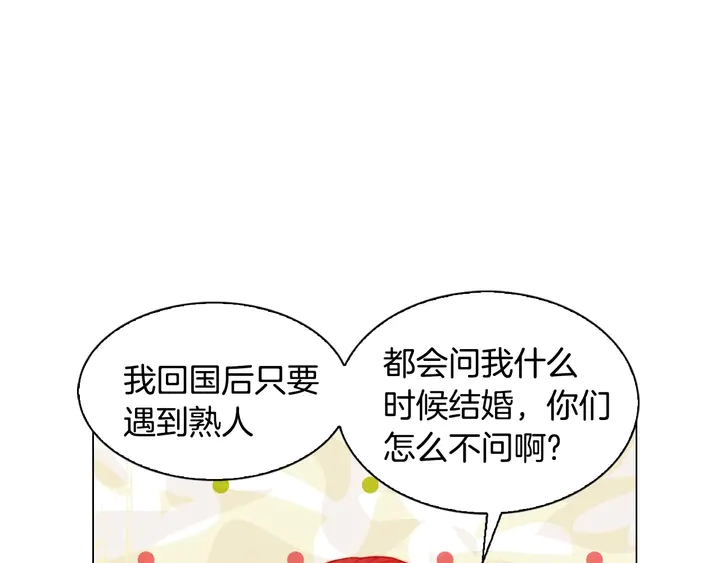 番外38 不敢生孩子26