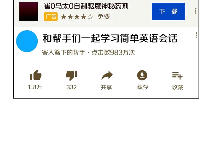 番外11 事业上的绊脚石40