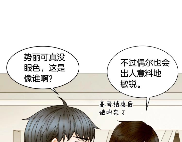 番外56 我们的秘密96