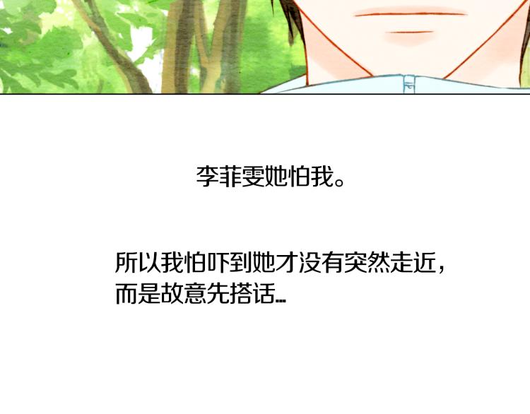第13话 不一样的权利3