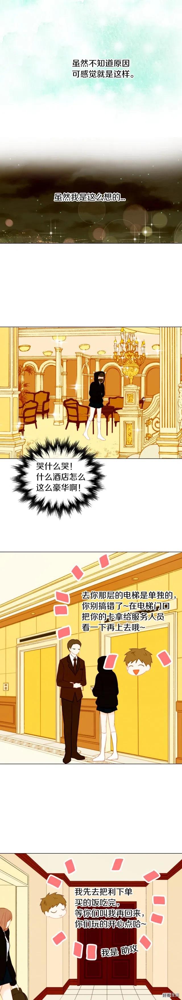 第64话 为所欲为8