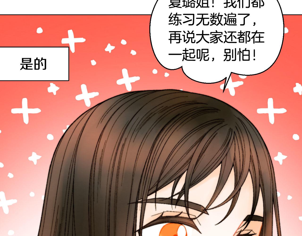 青春特别篇17 正式演出103