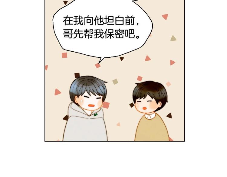 番外57 毕业旅游31
