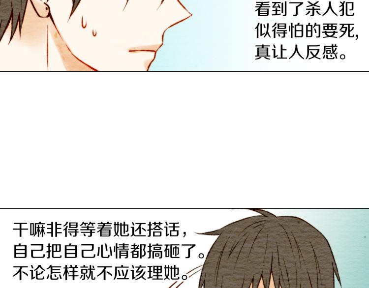 第6话 跟男神拍戏产生感情？52
