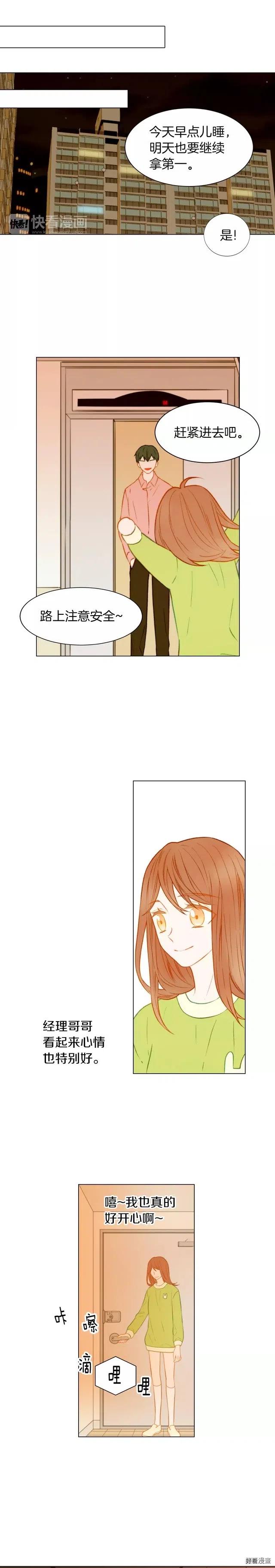 第68话 恭喜8