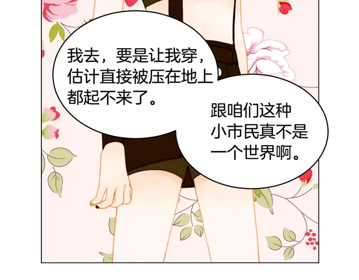 特别篇4 我们的困扰35