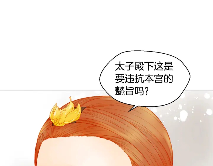 番外25 首次出演宫廷剧反派12