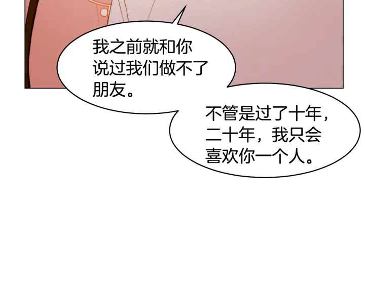 番外8 竟然相过那么多次亲21