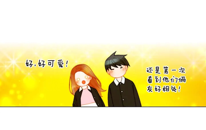 番外32 从嫉妒到接受108