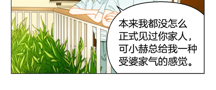 番外12 紧凑的婚礼行程32