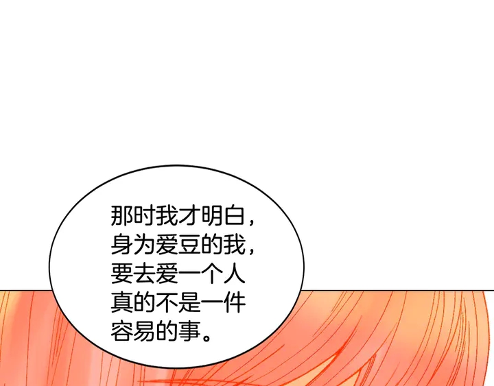 番外10 爱的印记114