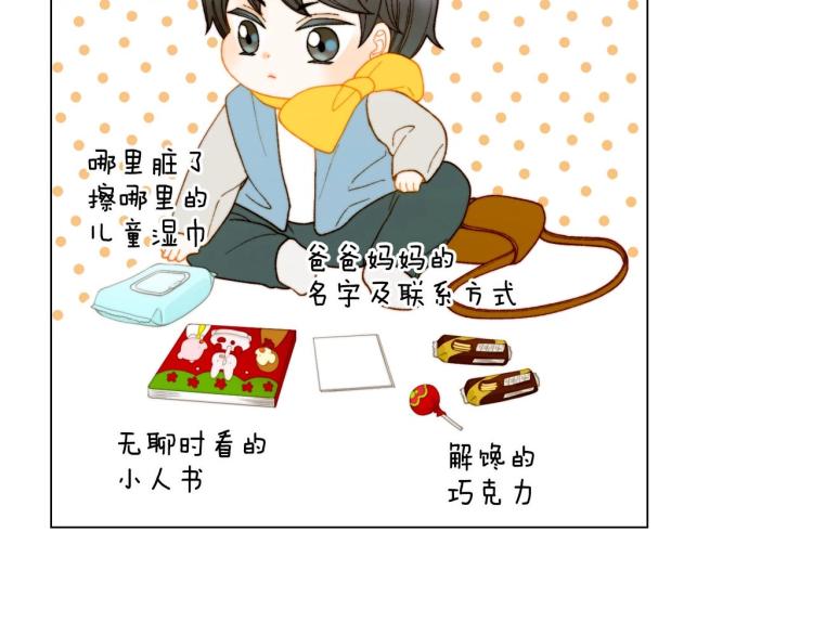 番外56 我们的秘密118