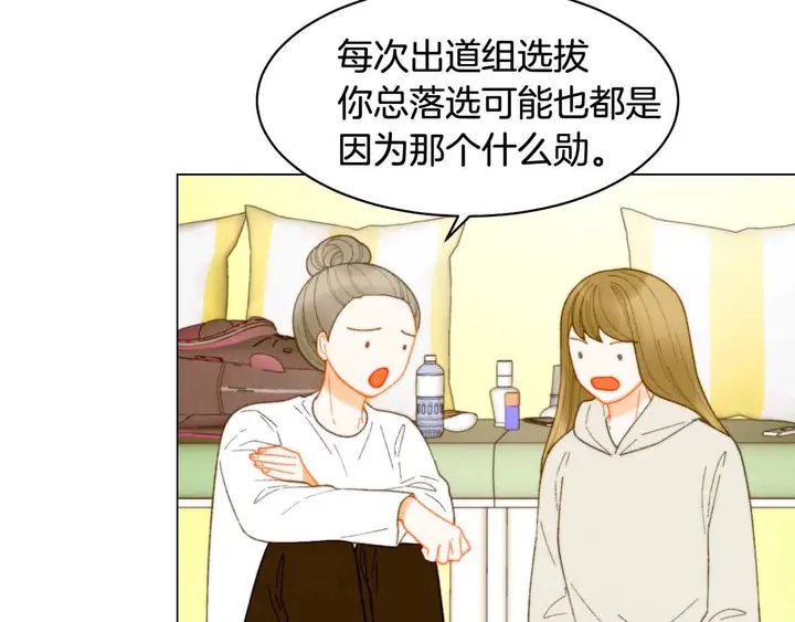 番外52 成为一名练习生51