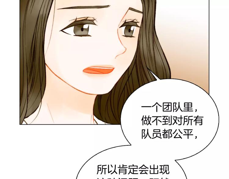 第135话 纯粹的恋爱13
