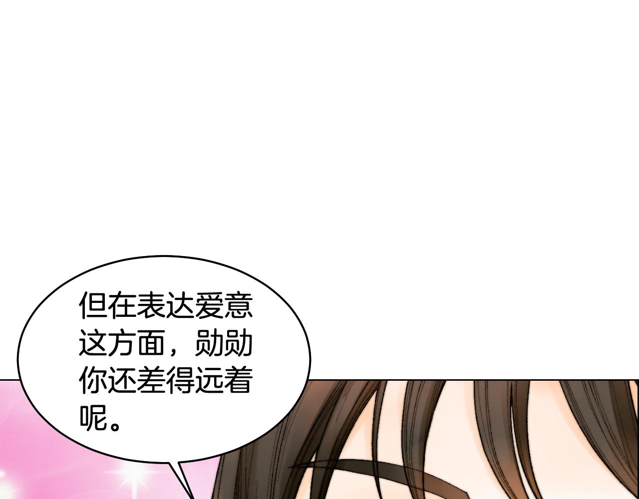 青春特别篇24 表达爱意71