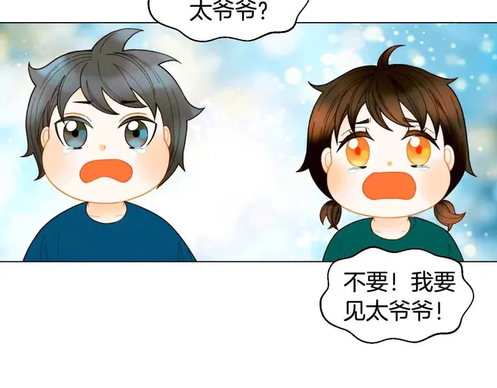 番外51 太爷爷81