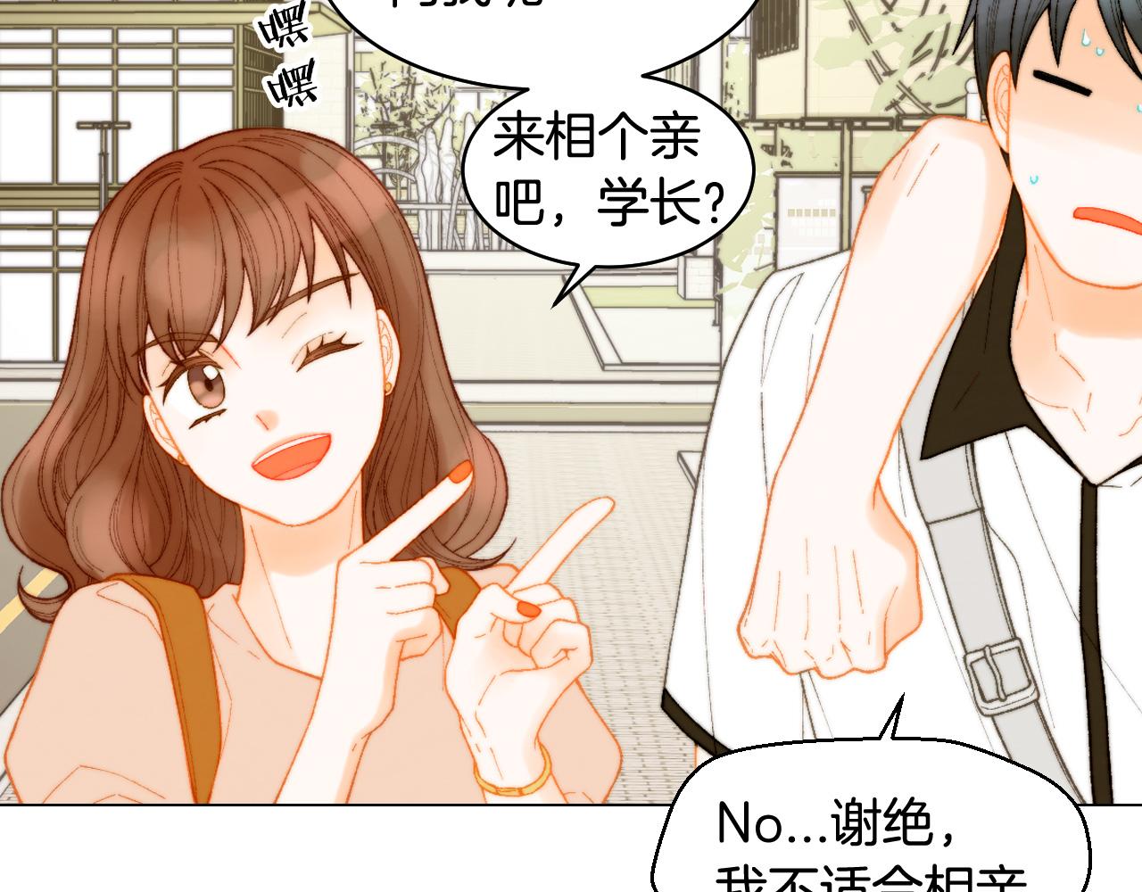 青春特别篇19 尾随61