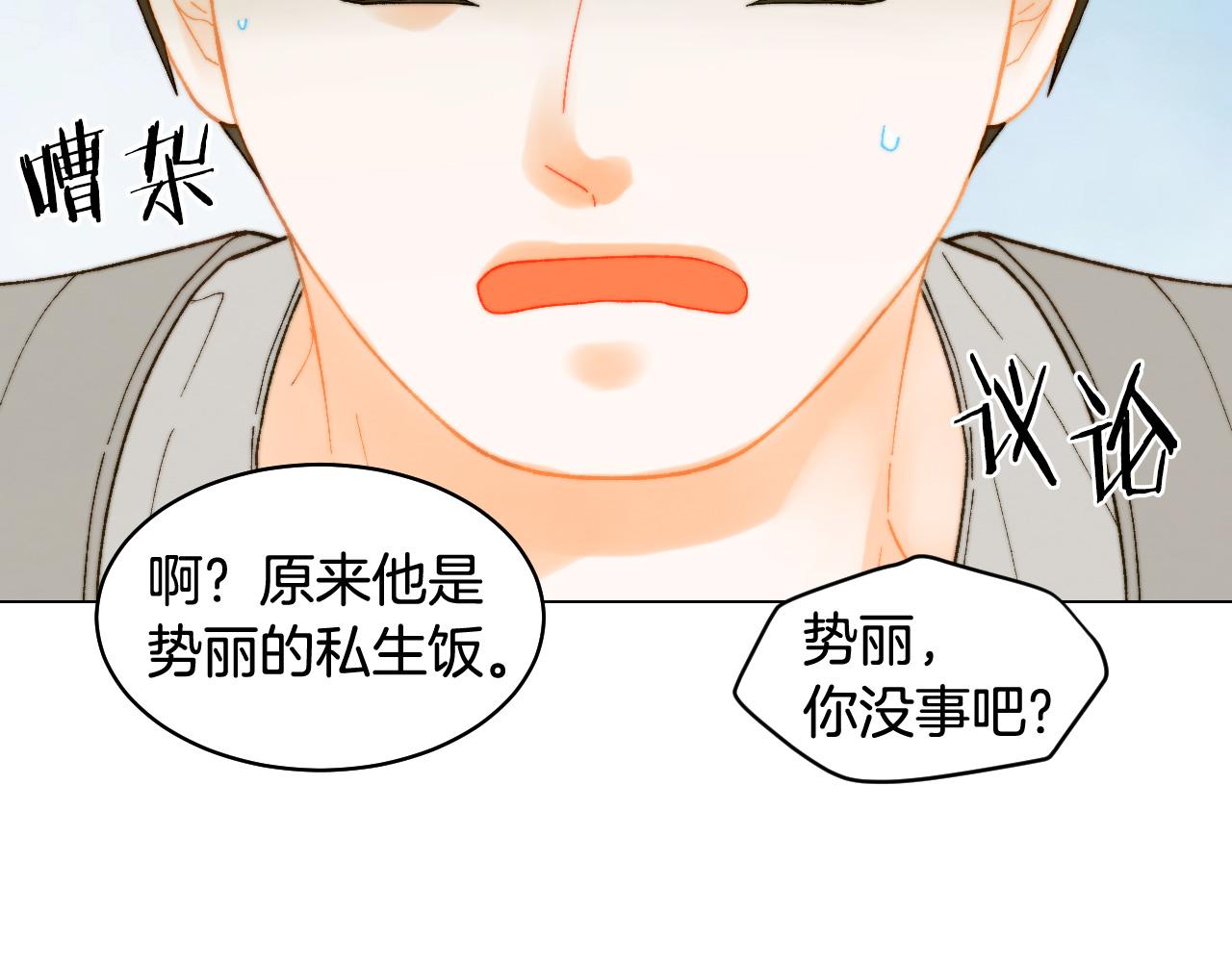 青春特别篇19 尾随30