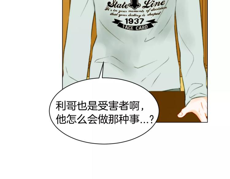 第116话 动摇13
