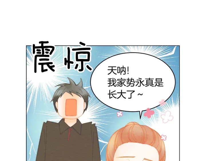 番外46 爸爸妈妈去上班74