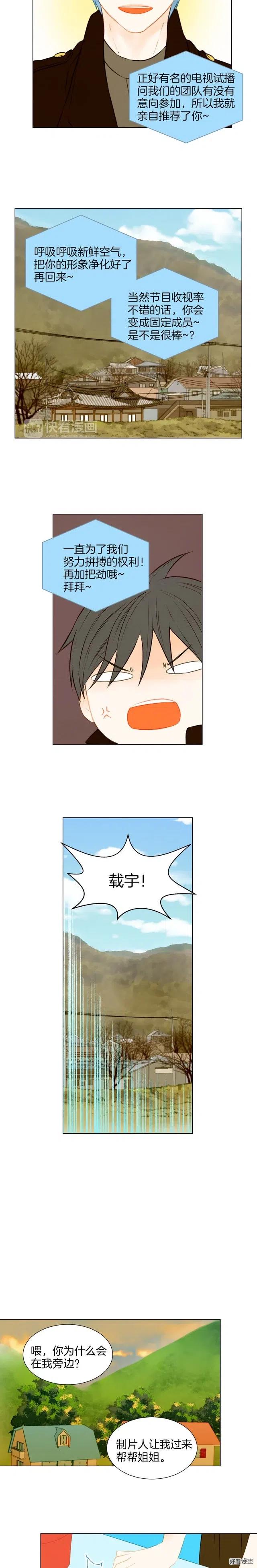 第45话 事件发酵7