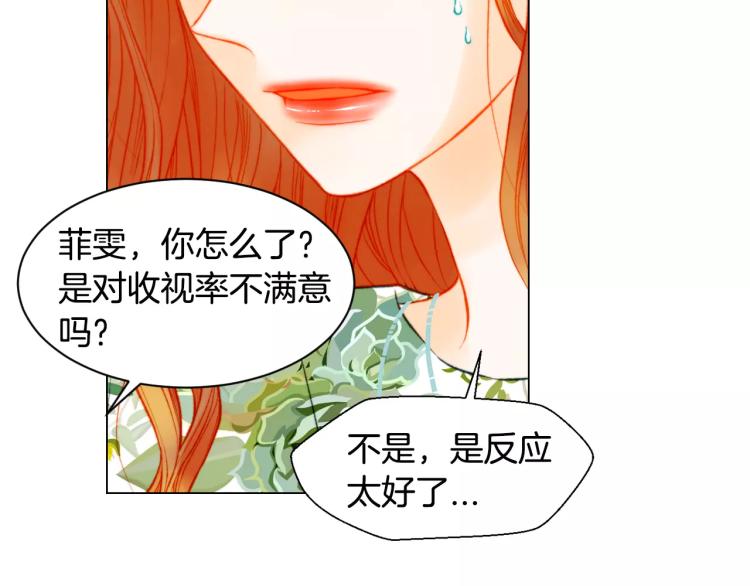 第139话 关系恶化？13