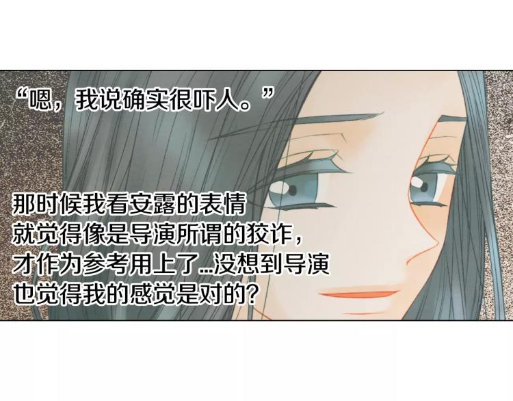第133话 流言再起59