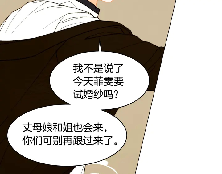 番外11 事业上的绊脚石52