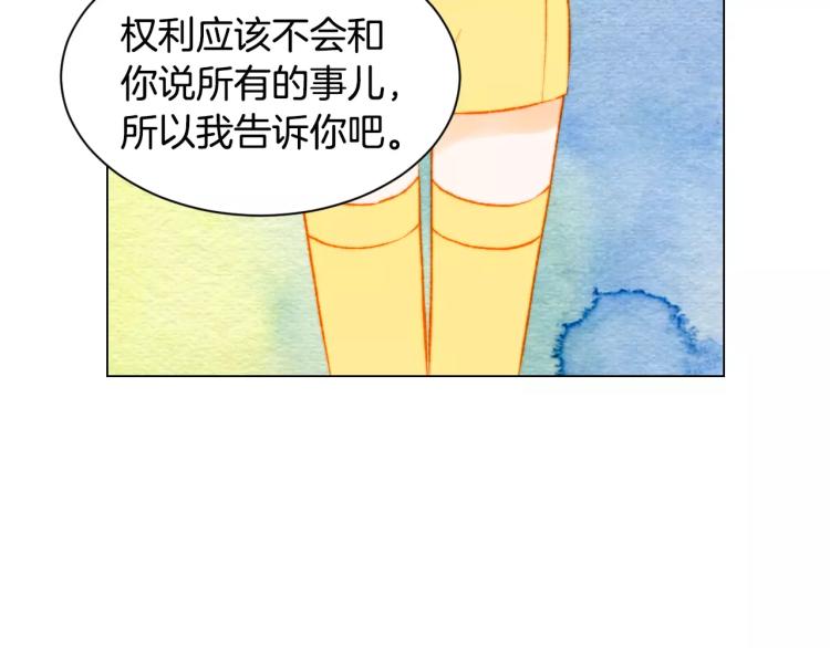 第126话 在我身边就好67