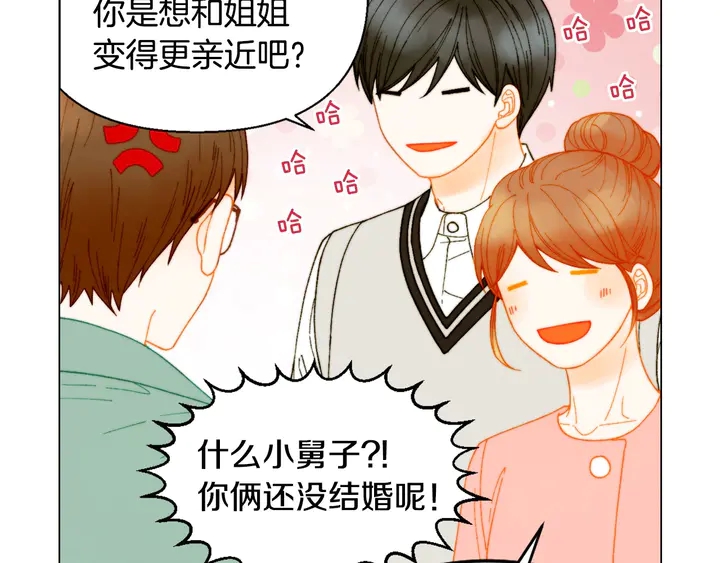 番外8 竟然相过那么多次亲61