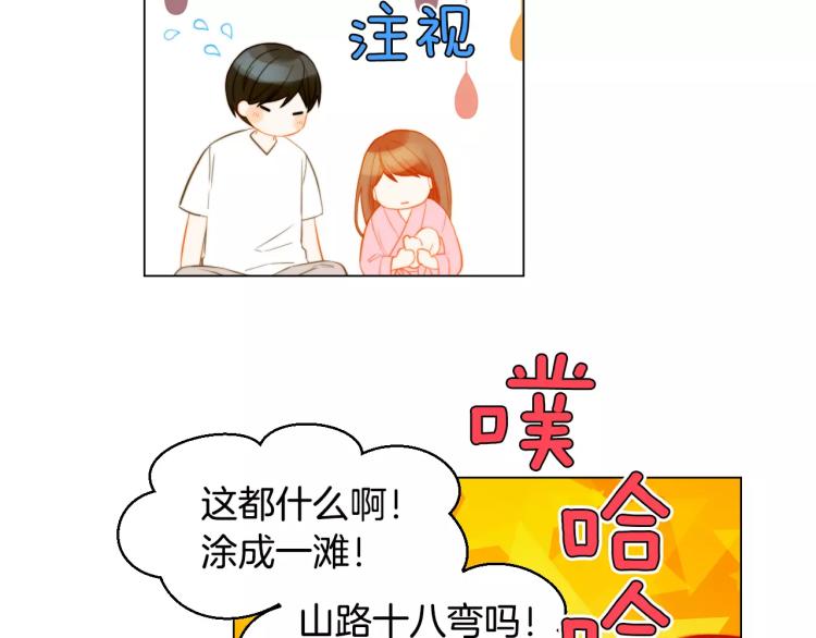 第137话 两个人的空间41